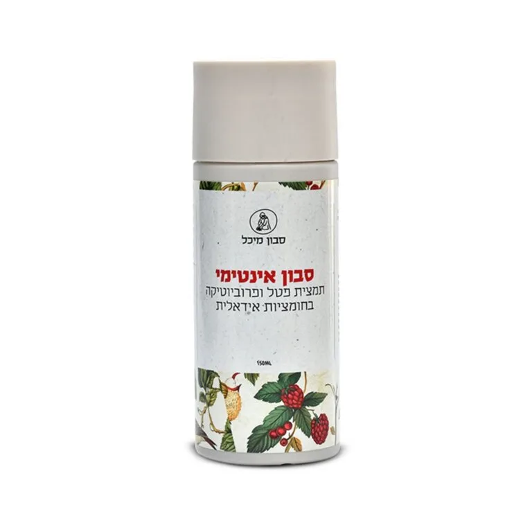 סבון אינטימי