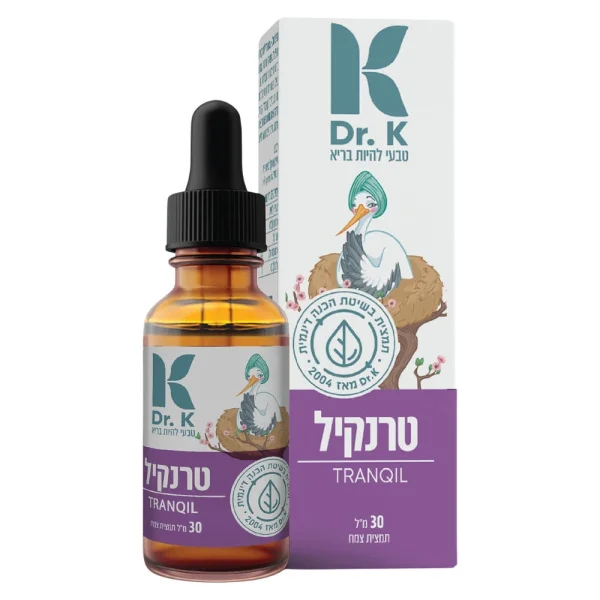 טרנקיל להיריון- ד"ר K