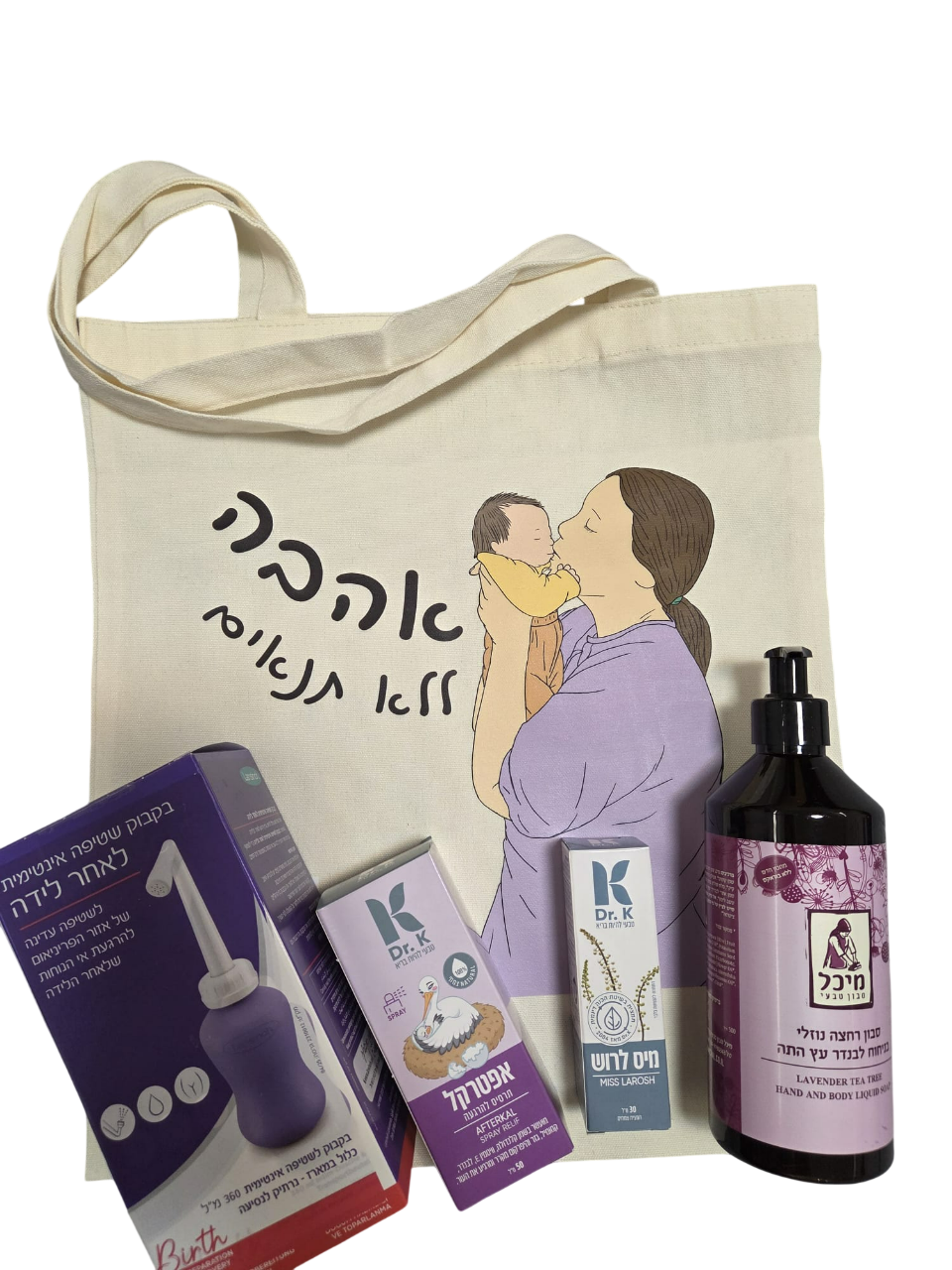 מארז החלמה מלידה- "אהבה ללא תנאים"