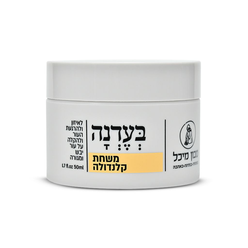 מיכל סבון טבעי- משחת קלנדולה