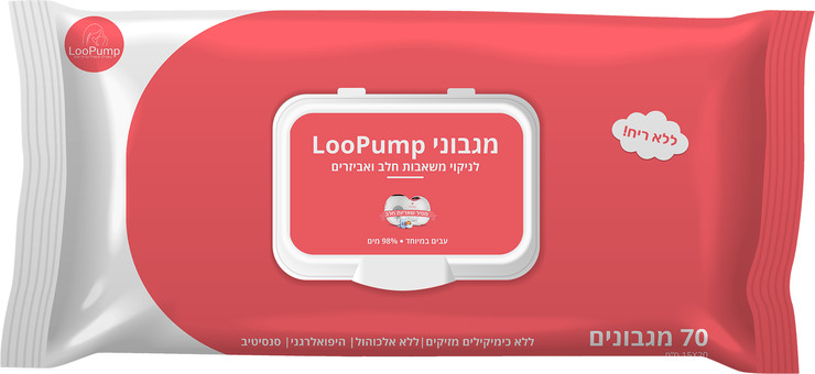 מגבונים לניקוי משאבות חלב- loopump