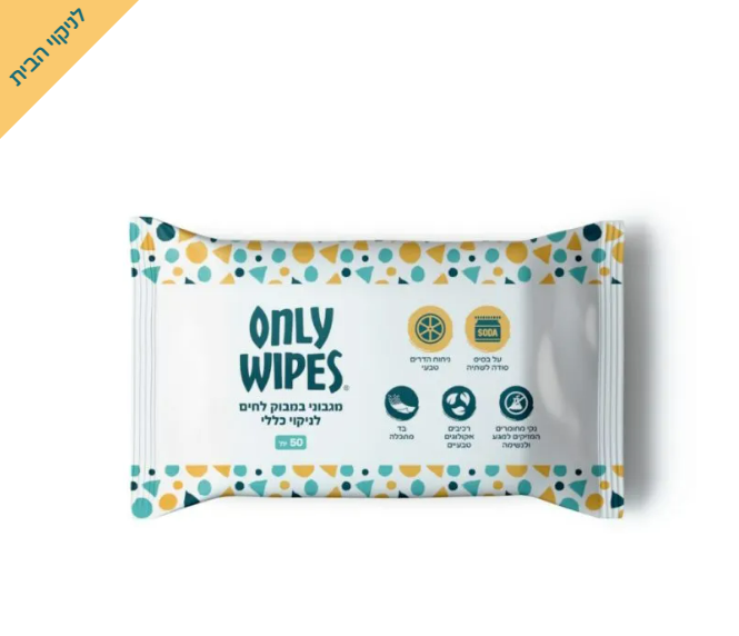 מגבונים לניקויי כללי only wipes
