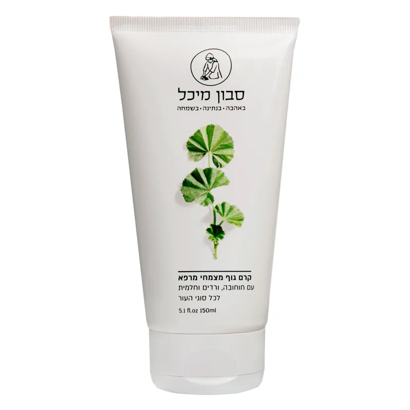 סבון מיכל- קרם גוף מצמחי מרפא עם חוחובה, ורדים, מרווה וחלמית